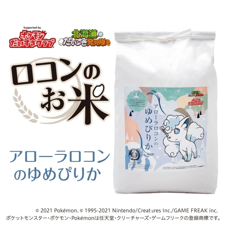 アッキーちゃん　ゆめぴりか 2026 #🐎