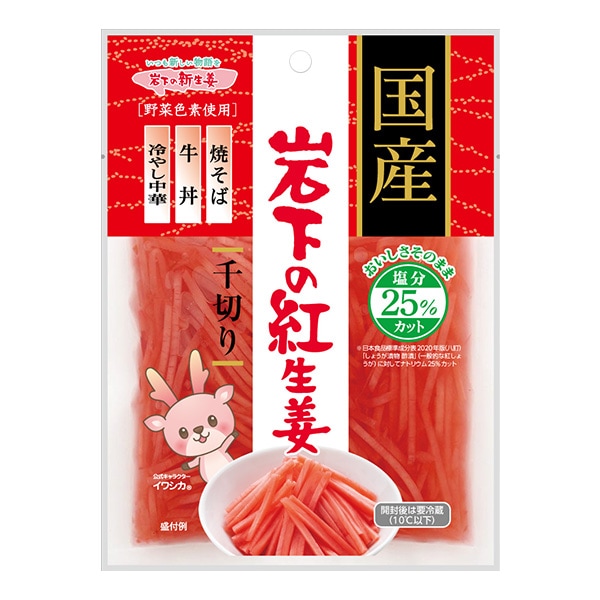 国産 岩下の紅生姜 千切り | 岩下の新生姜,生姜（紅生姜・寿司がり等