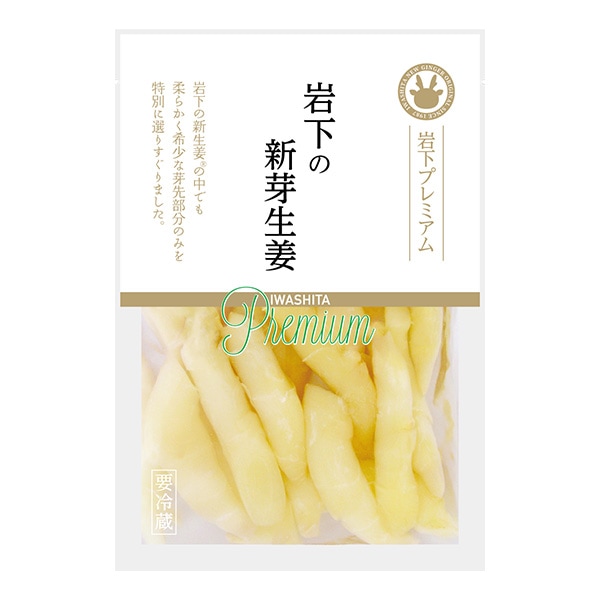 食品 新生姜 薬味 おすすめ 326