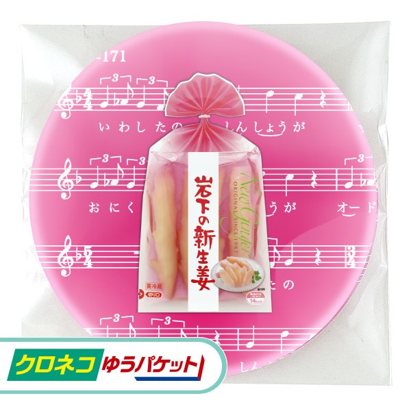 クロネコゆうパケット専用】缶バッジ（ピンク／楽譜） | クロネコゆう 