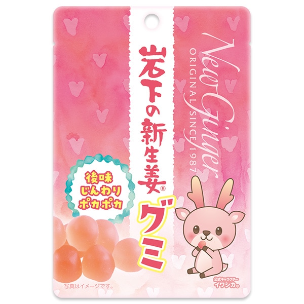 岩下の新生姜グミ | 岩下の新生姜,加工食品・コラボ | 岩下の新生姜