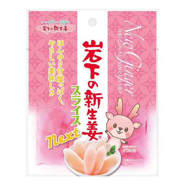 岩下の新生姜スライス Next 岩下の新生姜 岩下の新生姜 岩下の新生姜オンラインショップ