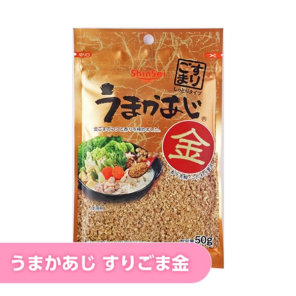 真誠 うまかあじ すりごま 金 | カテゴリー別,うまかあじ | 岩下の新
