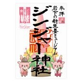 ���󥸥㡼���� ���� ��쿷��ժ