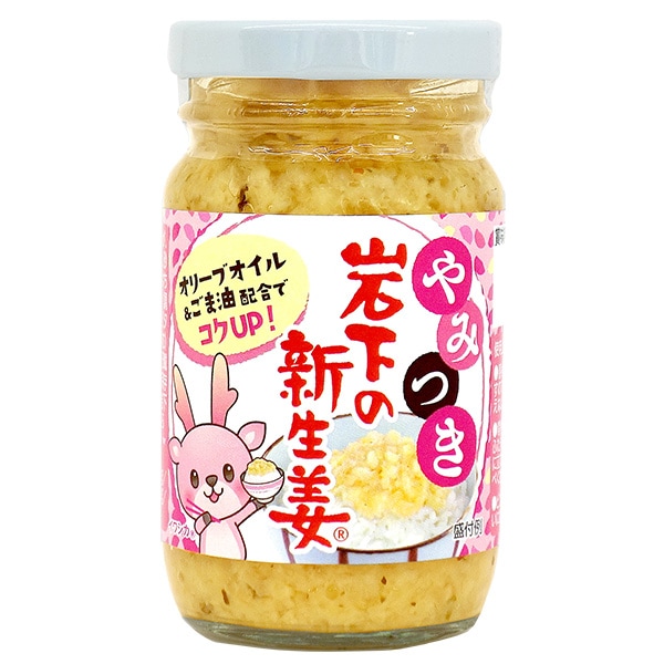 やみつき 岩下の新生姜 | 岩下の新生姜,加工食品・コラボ | 岩下の新