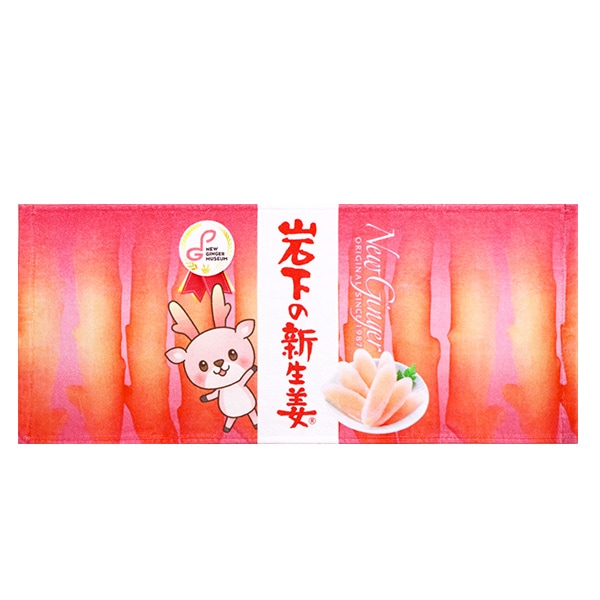 紅しょうが初単独　非売品　タオル　芸人　値下げ 岩下の新生姜フェイスタオル | 岩下の新生姜ミュージアム,生活