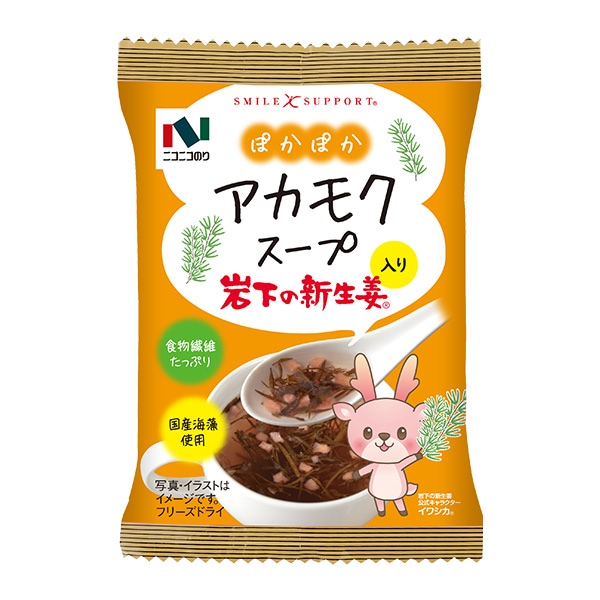 アカモクスープ 岩下の新生姜入り | 岩下の新生姜,加工食品・コラボ
