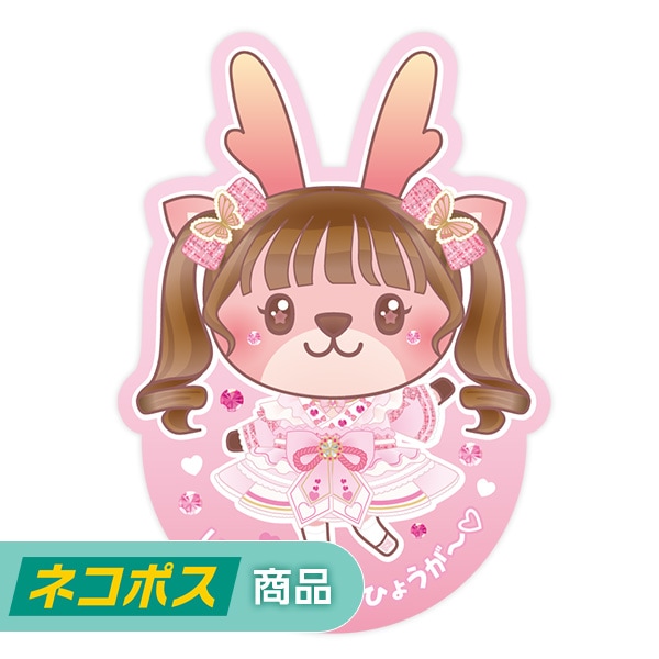 ネコポス専用】【もえあず×岩下の新生姜】いわひたのひんしょうが
