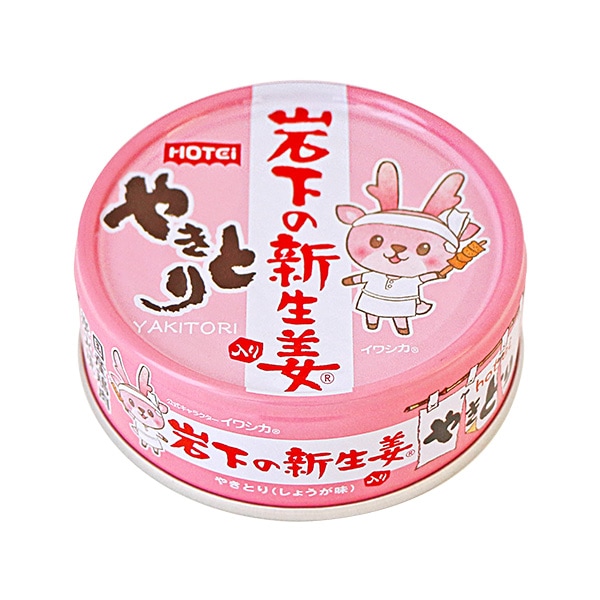 やきとり 岩下の新生姜入り | 岩下の新生姜,加工食品・コラボ | 岩下の