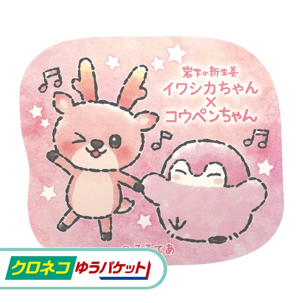 クロネコゆうパケット専用】イワシカちゃん×コウペンちゃん スマホに