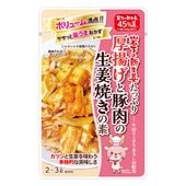 岩下の新生姜たっぷり生姜焼きの素 | 岩下の新生姜,加工食品