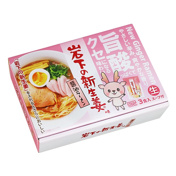岩下の新生姜味 醤油ラーメン | 全商品 | 岩下の新生姜オンラインショップ