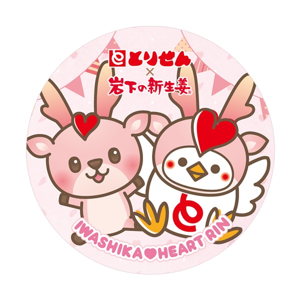 �ϡ��Ȥ��ߥ��亮�� ���ƥå���