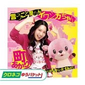 クロネコゆうパケット専用 | 岩下の新生姜オンラインショップ