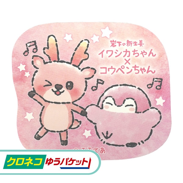 クロネコゆうパケット専用】イワシカちゃん×コウペンちゃん スマホに