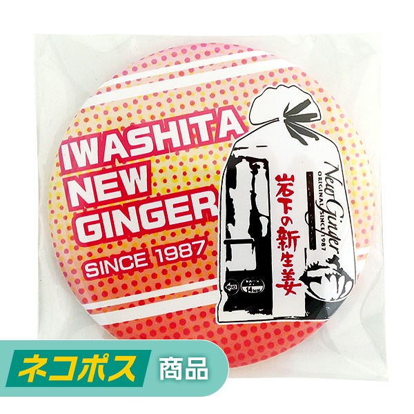 �ڥͥ��ݥ����ѡ۴̥ޥ��ͥåȡʥ���󥸡�NEW GINGER��