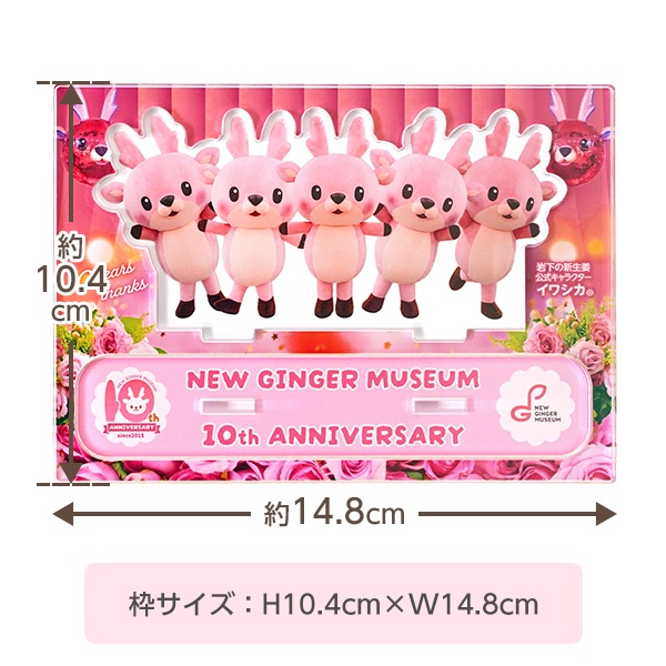 䲼οժߥ塼10ǯǰ륹