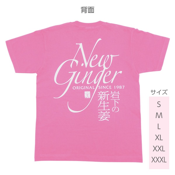 NewGinger TġΥԥ󥯡