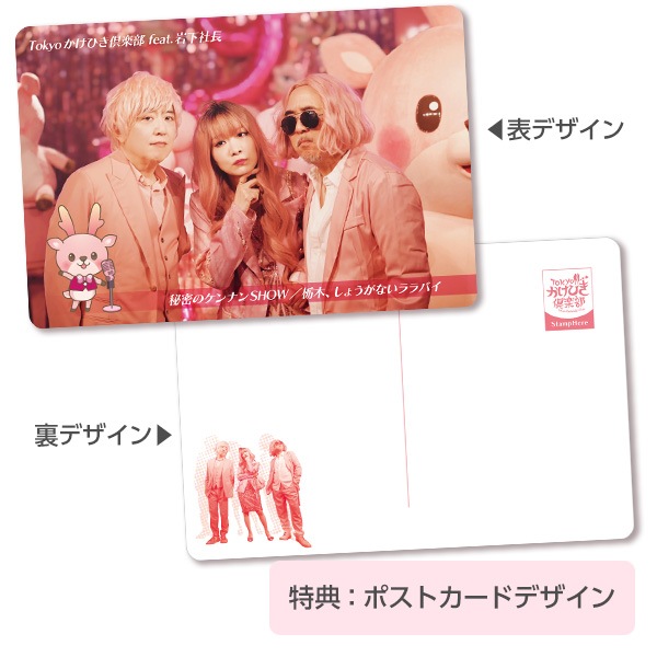 ��CD��Tokyo�����Ҥ������ feat.�䲼��Ĺ