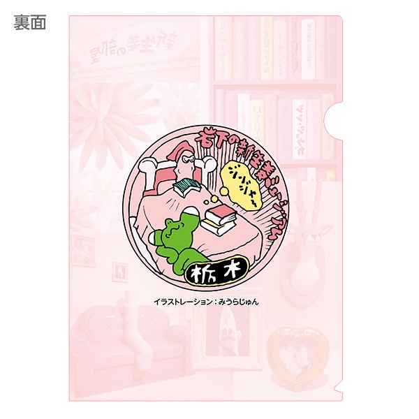 �䲼�ο���ժ�ߥ塼�����९�ꥢ�ե�����ʥ��饹�ȡ��ߤ��餸���ˡ�A4��