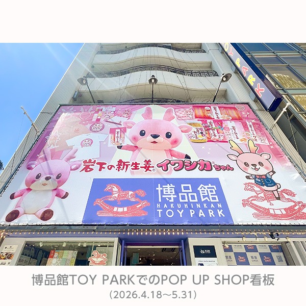 �ڥͥ��ݥ����ѡ����ʴ�TOY PARK�ߴ䲼�ο���ժ �������ޥ��ͥå�