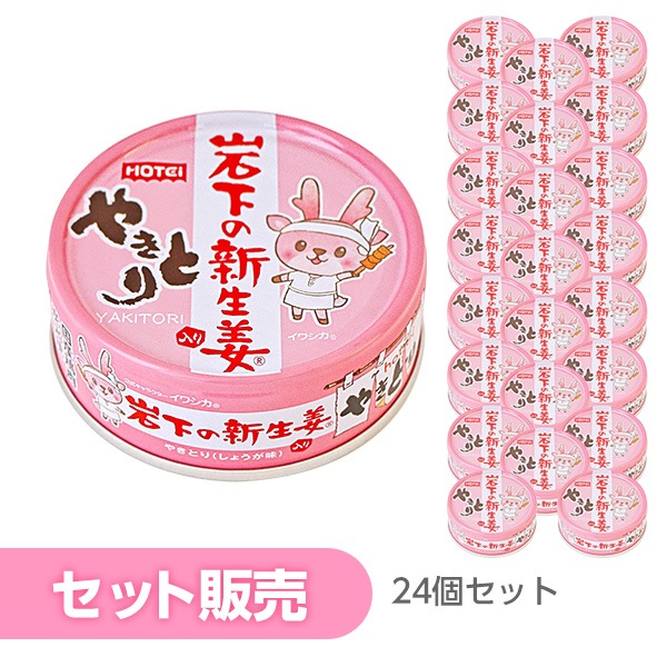 �ڤ�����24�ĥ��åȡۤ䤭�Ȥ� �䲼�ο���ժ����