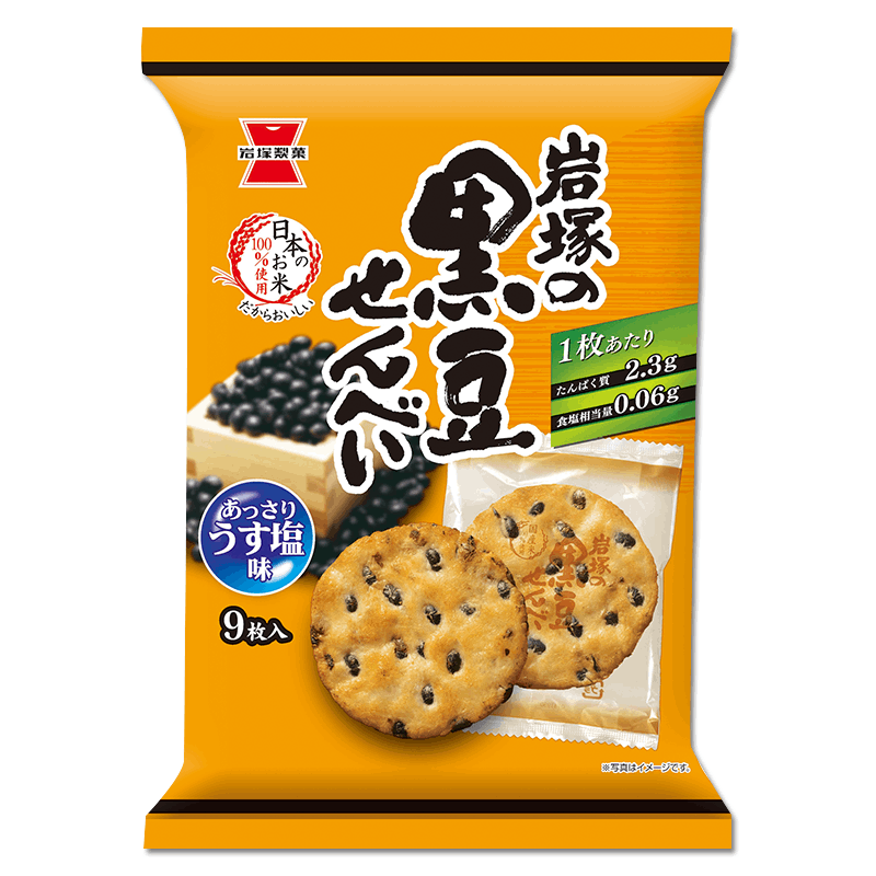 黒豆さん 専用ページ 岩塚製菓 黒豆せんべい 9枚×12袋 | 岩塚製菓商品,せんべい