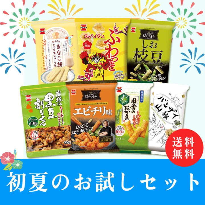 送料無料】初夏のお試しセット | 岩塚製菓商品,ネットショップ
