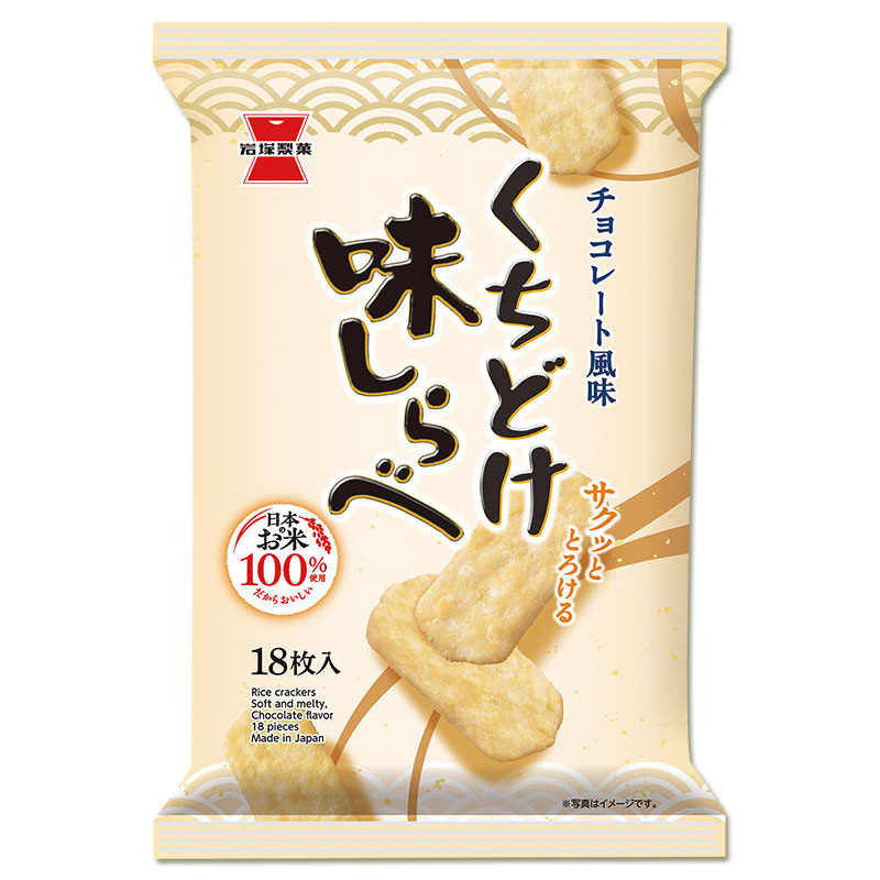 岩塚製菓 くちどけ味しらべ チョコレート風味 18枚×12袋 | 岩塚製菓