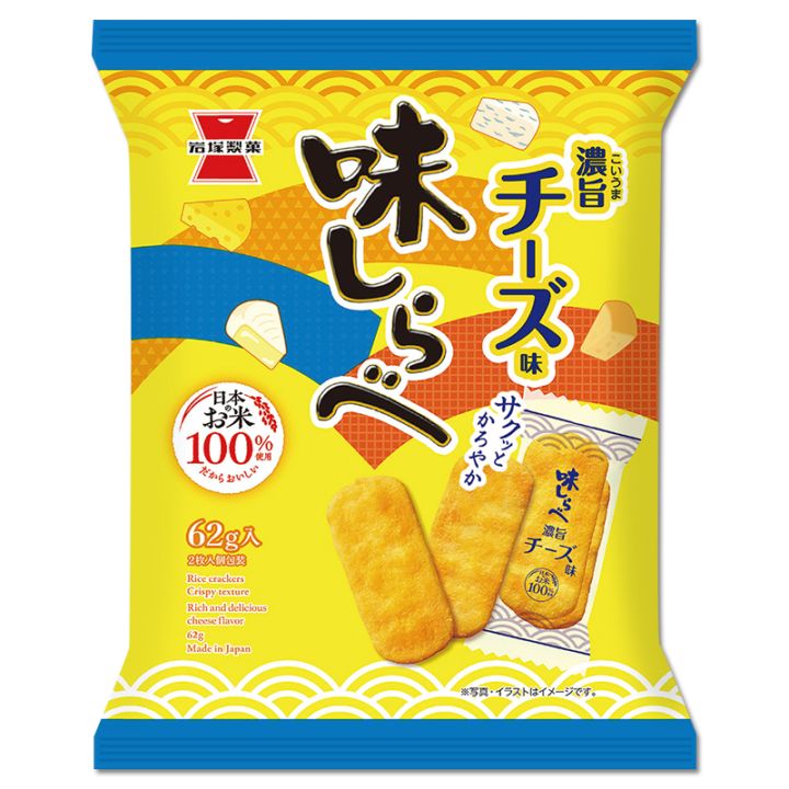 【在庫1セット限り◎】岩塚製菓 味しらべ濃厚チーズ味280g×3袋おまとめセット 岩塚製菓 味しらべ 濃旨チーズ味 62g×12袋 | 岩塚製菓商品,期間限定