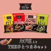 できたておせんべい！岩塚ネットショップ |