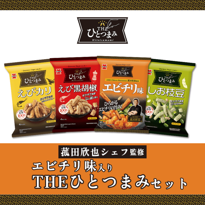エビチリ味入り！THEひとつまみセット | 岩塚製菓商品,ネットショップ