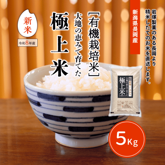 �㿷�ơ����Ϥηäߤǰ�Ƥ��˾��� (8ǯ��) 5kg