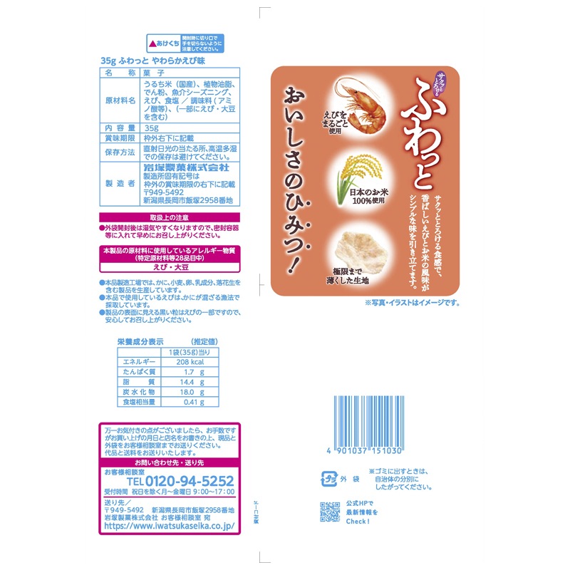 �������� �դ�ä� ���餫����̣ 35g��10��