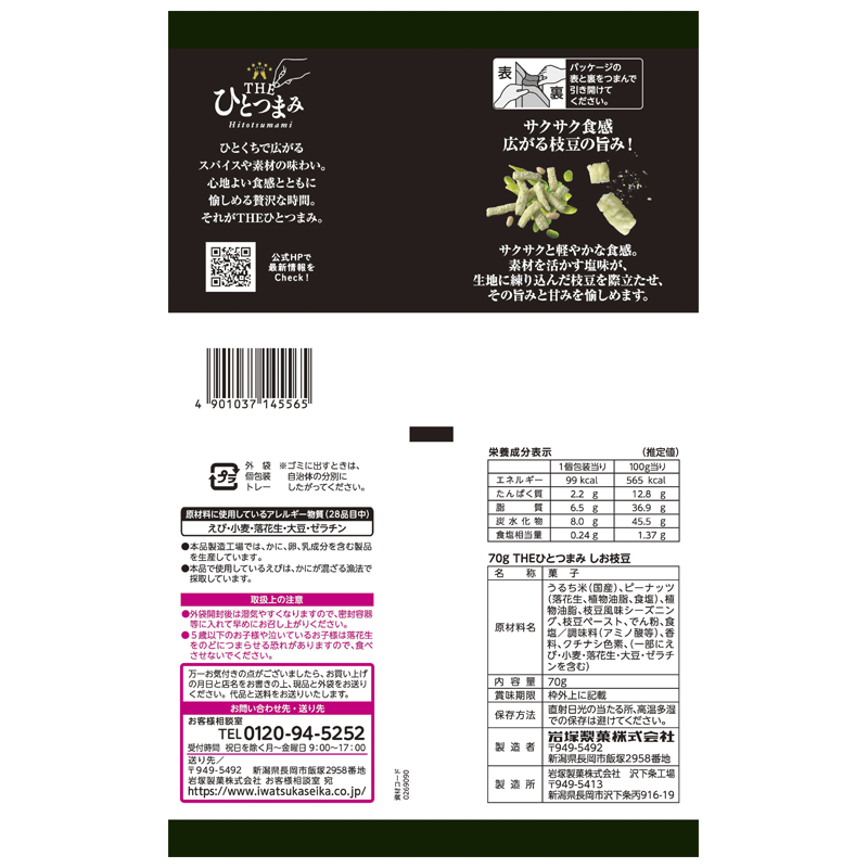 �������� THE�ҤȤĤޤ�  ������Ʀ 70g��12��