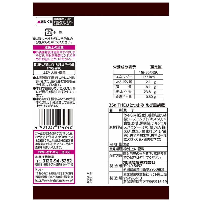 �������� THE�ҤȤĤޤ� ���ӹ���ܥ 35g��10��