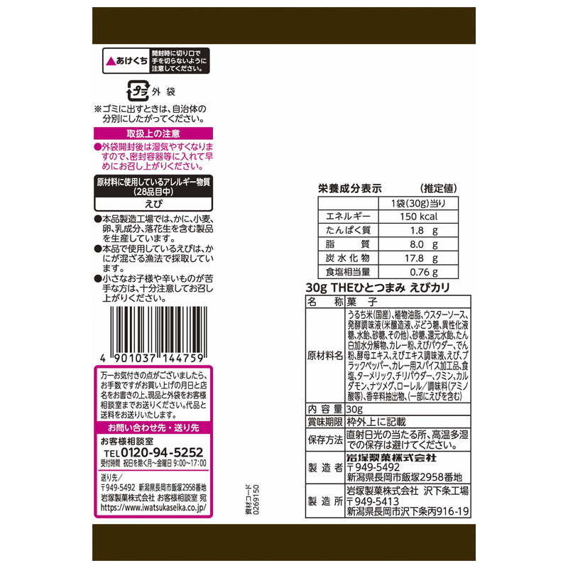 �������� THE�ҤȤĤޤ� ���ӥ��� 30g��10��