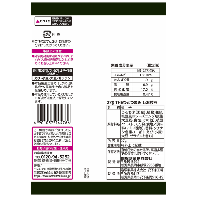 �������� THE�ҤȤĤޤ� ������Ʀ 27g��10��