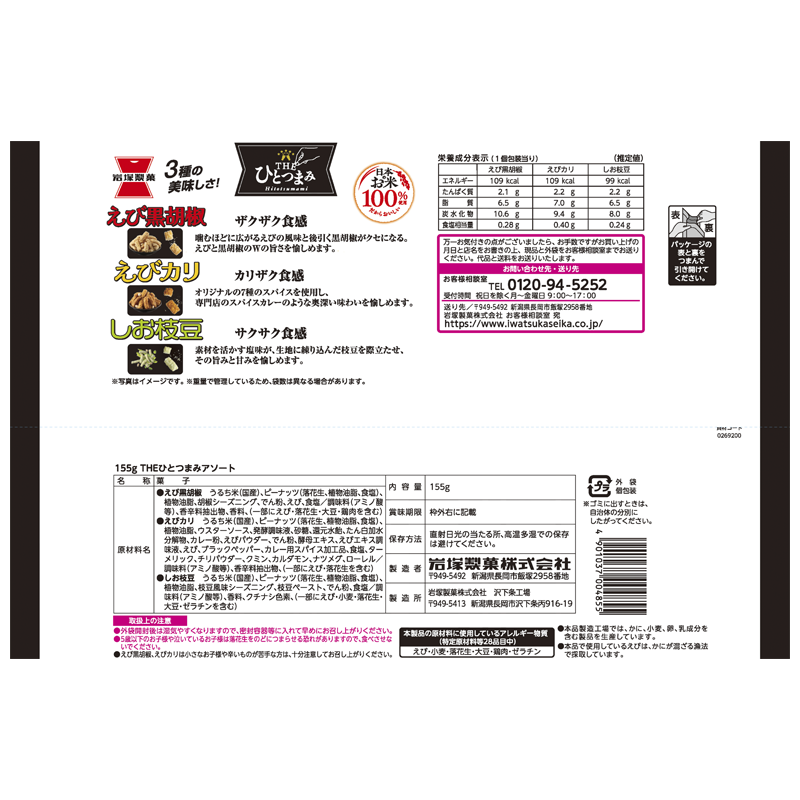 THE�ҤȤĤޤߥ������ȡ�155g��10��