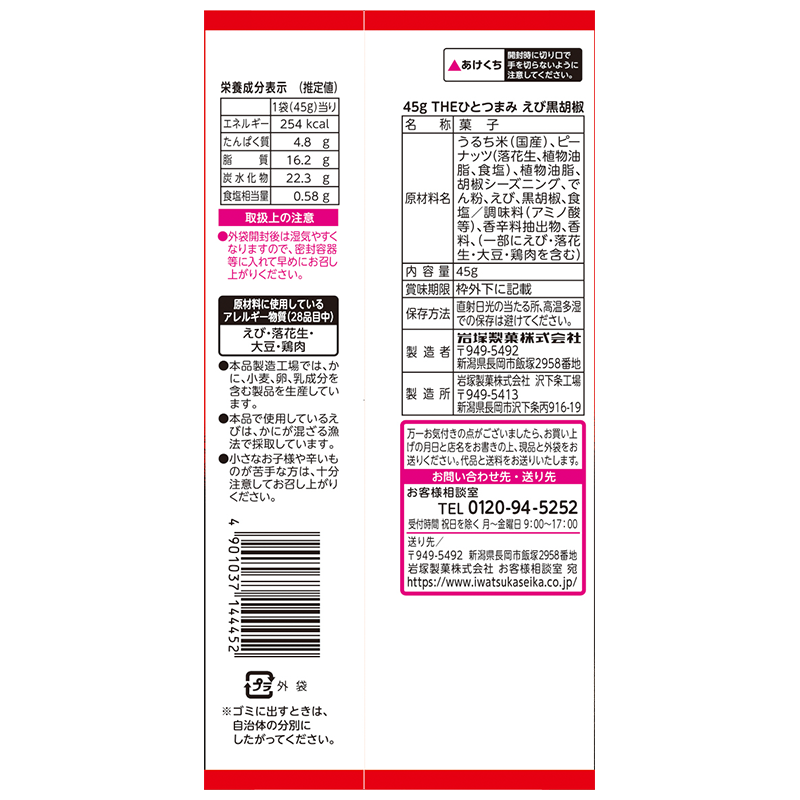  THEҤȤĤޤ ӹܥ 45g10