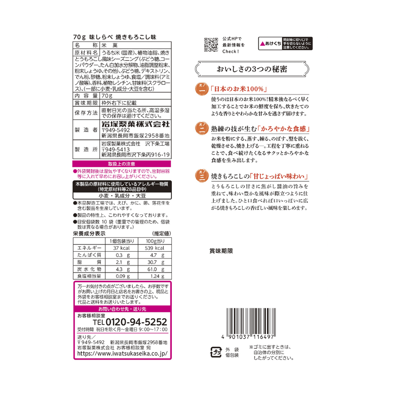 �������ۡ�̣����پƤ��������̣ 70g��12��