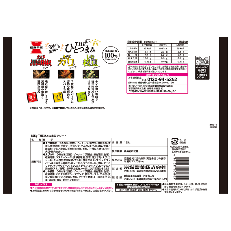 THEҤȤĤޤߥȡ155g10