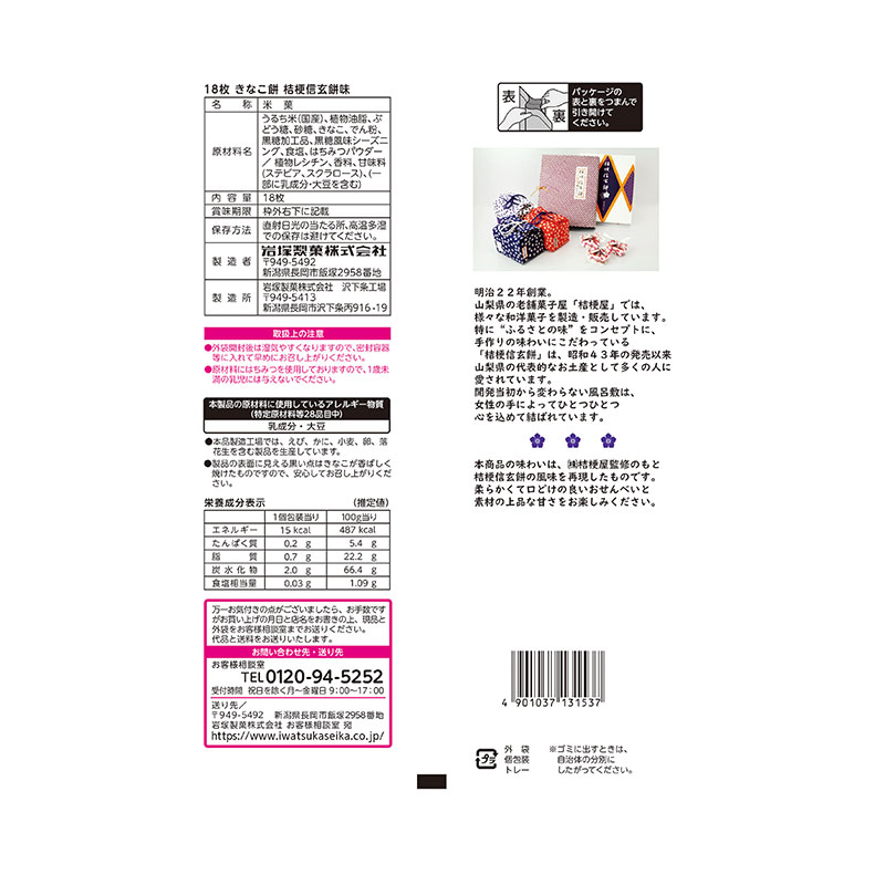 �������� ���ʤ���  �˹�������̣��18���12��