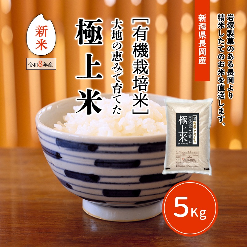 �㿷�ơ����Ϥηäߤǰ�Ƥ��˾��� (8ǯ��) 5kg