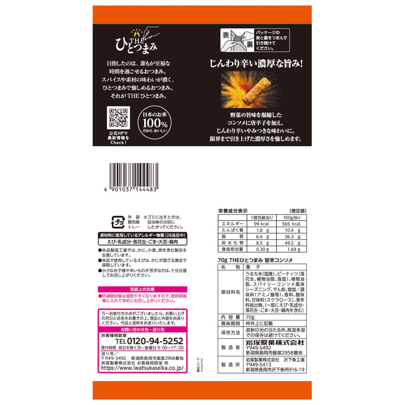  THEҤȤĤޤߡݿɥ󥽥̣ 70g12