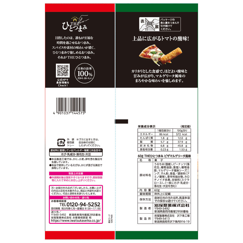 �������� THE�ҤȤĤޤߡ��ԥ����ޥ륲�꡼����̣ 60g��12��