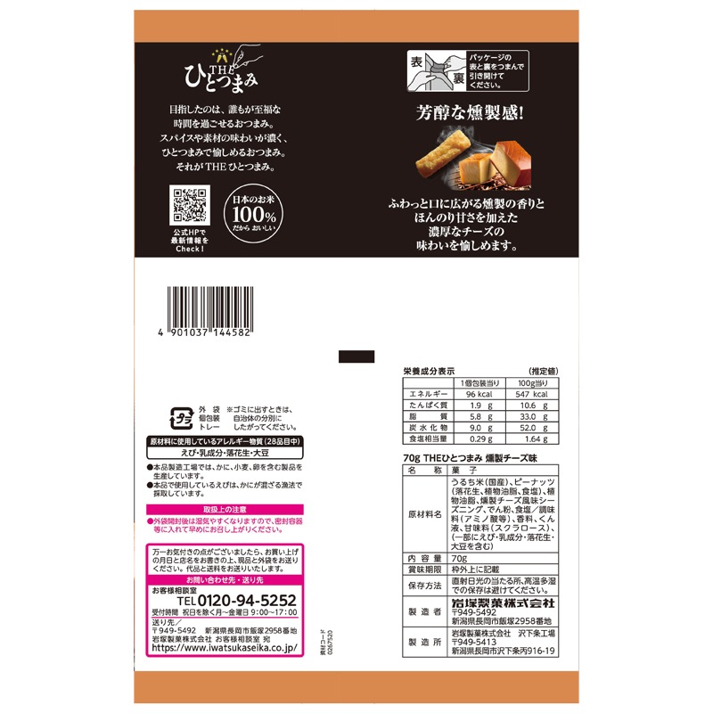 �������� THE�ҤȤĤޤߡ�����������̣ 70g��12��