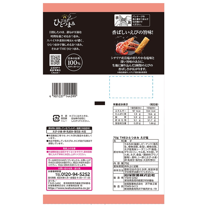 �������� THE�ҤȤĤޤߡ����ӱ� 70g��12��