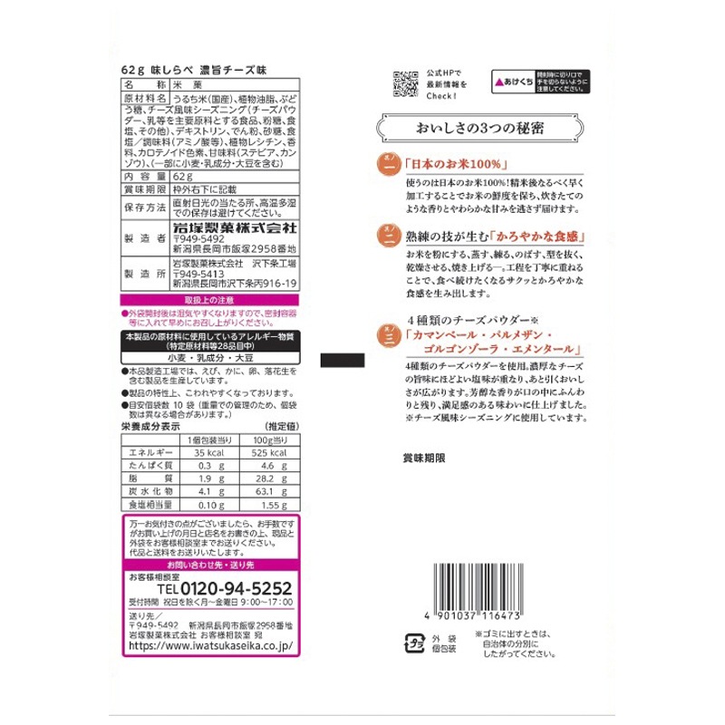 �������� ̣����١�ǻ�ݥ�����̣��62g��12��