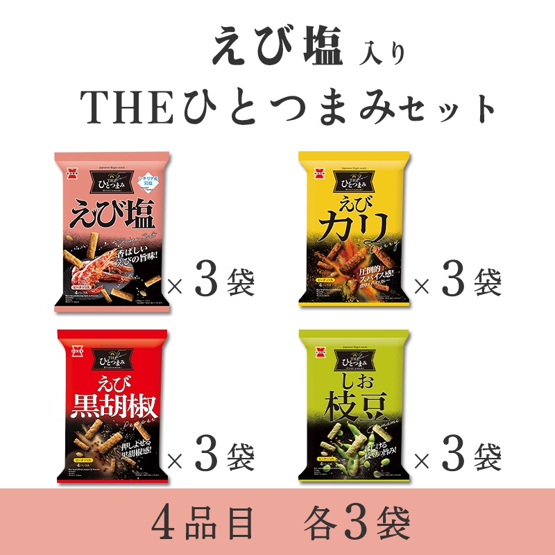 ���ӱ����ꡪTHE�ҤȤĤޤߥ��å�